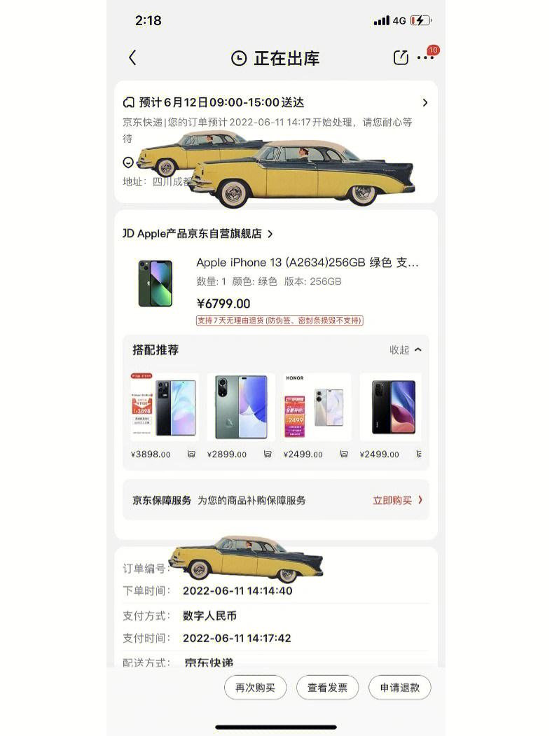 苹果权益版京东自营京东苹果自营是真的吗