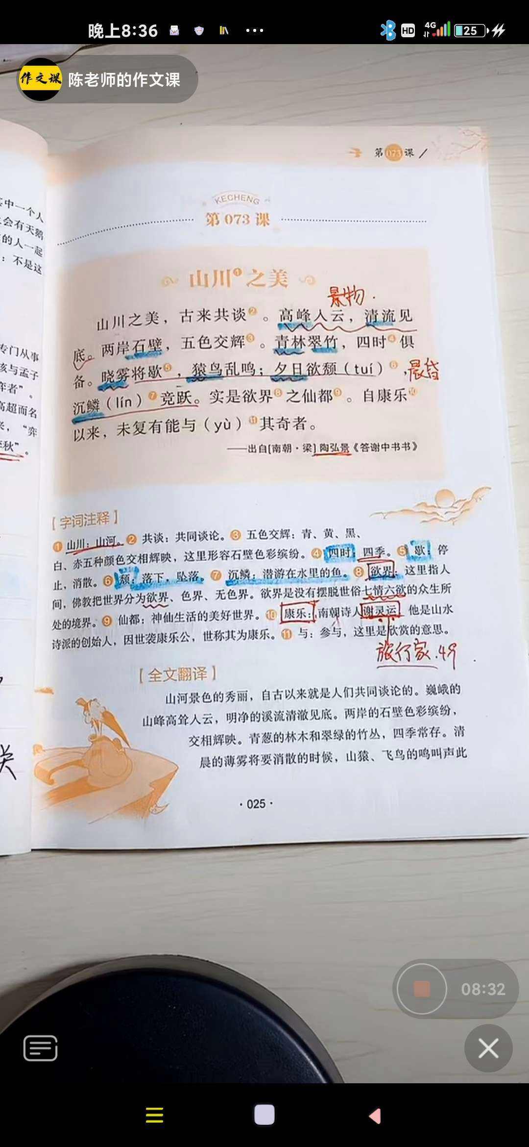 古文阅读中心下载手机版古诗文网app官方下载免费-第2张图片-亚星国际官网
