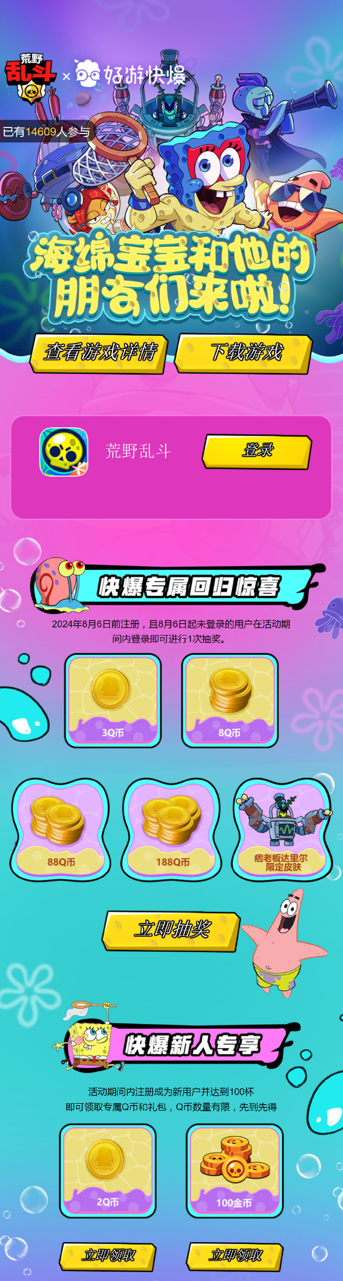 荒野乱斗大电影手机版荒野乱斗大电影星妙乐园之谜免费观看-第2张图片-亚星国际官网