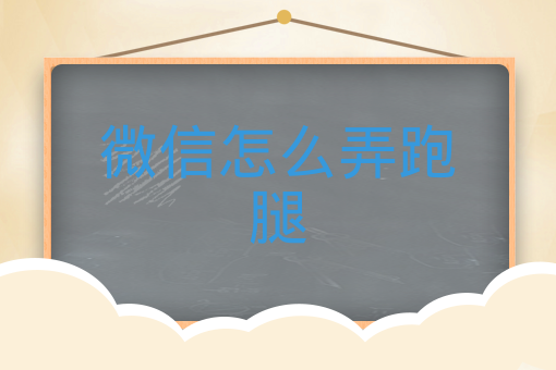 快跑者商家版苹果版下载快跑者配送端app下载官网-第2张图片-亚星国际官网