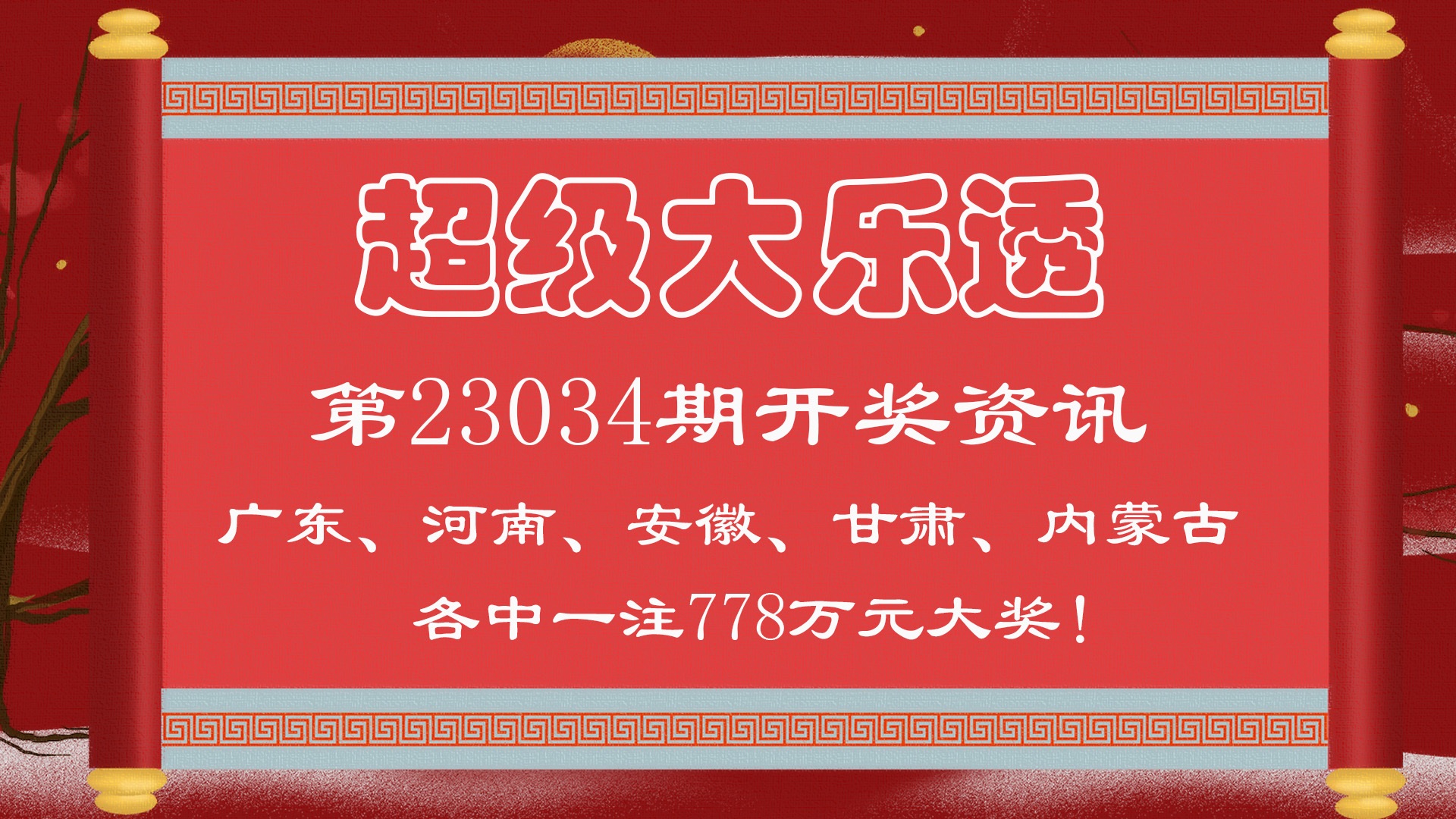 大乐透有奖安卓版大乐透票花字母解密-第2张图片-亚星国际官网