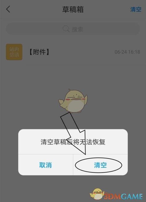 怎么清空打字记录手机版oppo手机怎么清除输入法记录-第2张图片-亚星国际官网