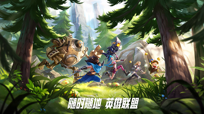 ios英雄联盟客户端ios应用商店下载安装-第2张图片-亚星国际官网