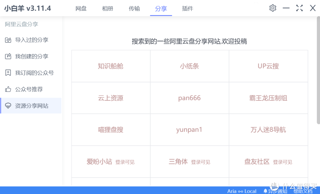 软件客户端版本信息浏览器版本过低怎么升级