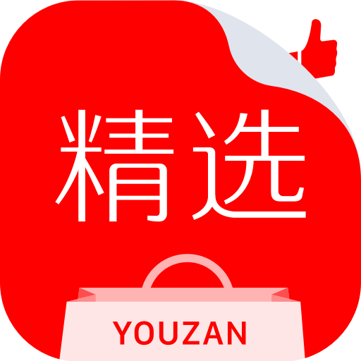 有赞网页客户端有赞登录平台登录-第2张图片-亚星国际官网