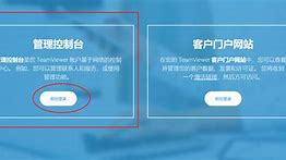 teamviewer安卓版限制teamviewer破解版无需登录账号-第2张图片-亚星国际官网