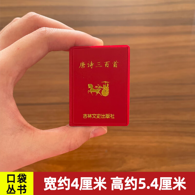口袋唐诗安卓版biubiu安卓版下载-第2张图片-亚星国际官网