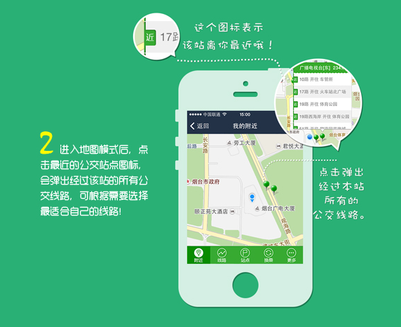 烟台移动vip客户端烟台芝罘区中国移动营业厅-第2张图片-亚星国际官网