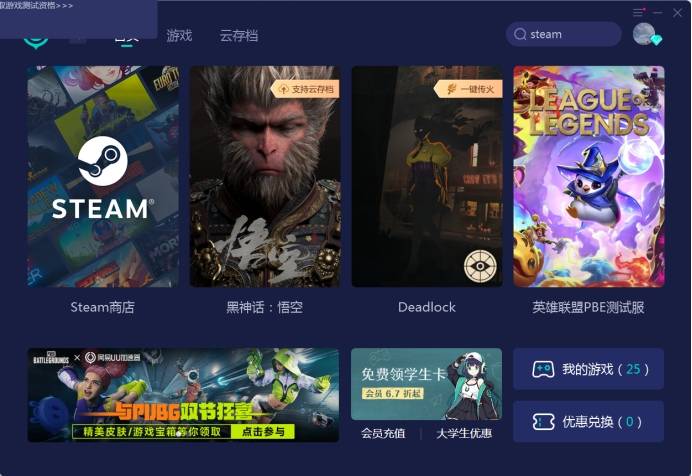 手机steam客户端更新steam手机客户端下载官网-第2张图片-亚星国际官网