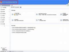 兴文扣缴web客户端web30下载官方中文版