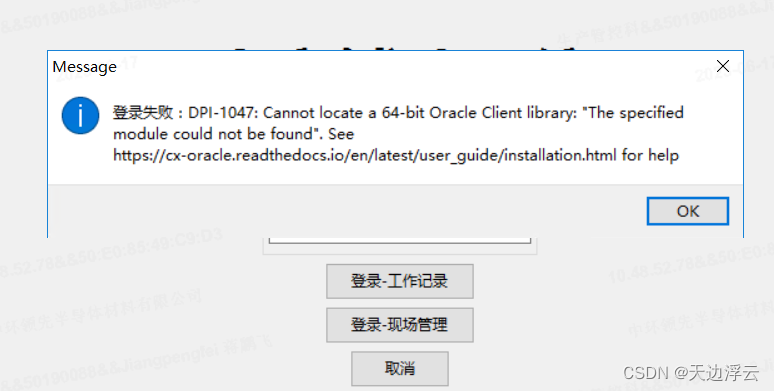 怎么清除oracle客户端怎么卸载oracle11g客户端-第2张图片-亚星国际官网