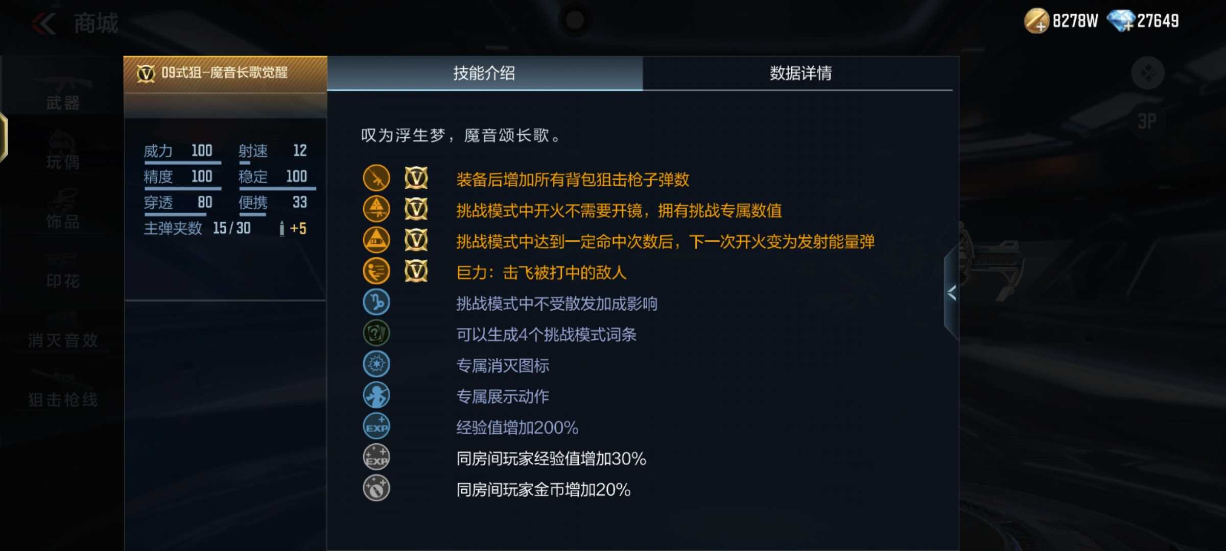 穿越火线手机版玩狙教学穿越火线端游狙击教学视频-第2张图片-亚星国际官网