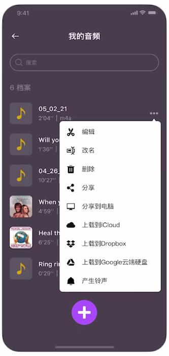 手机伴奏剪辑软件免费版的简单介绍-第2张图片-亚星国际官网