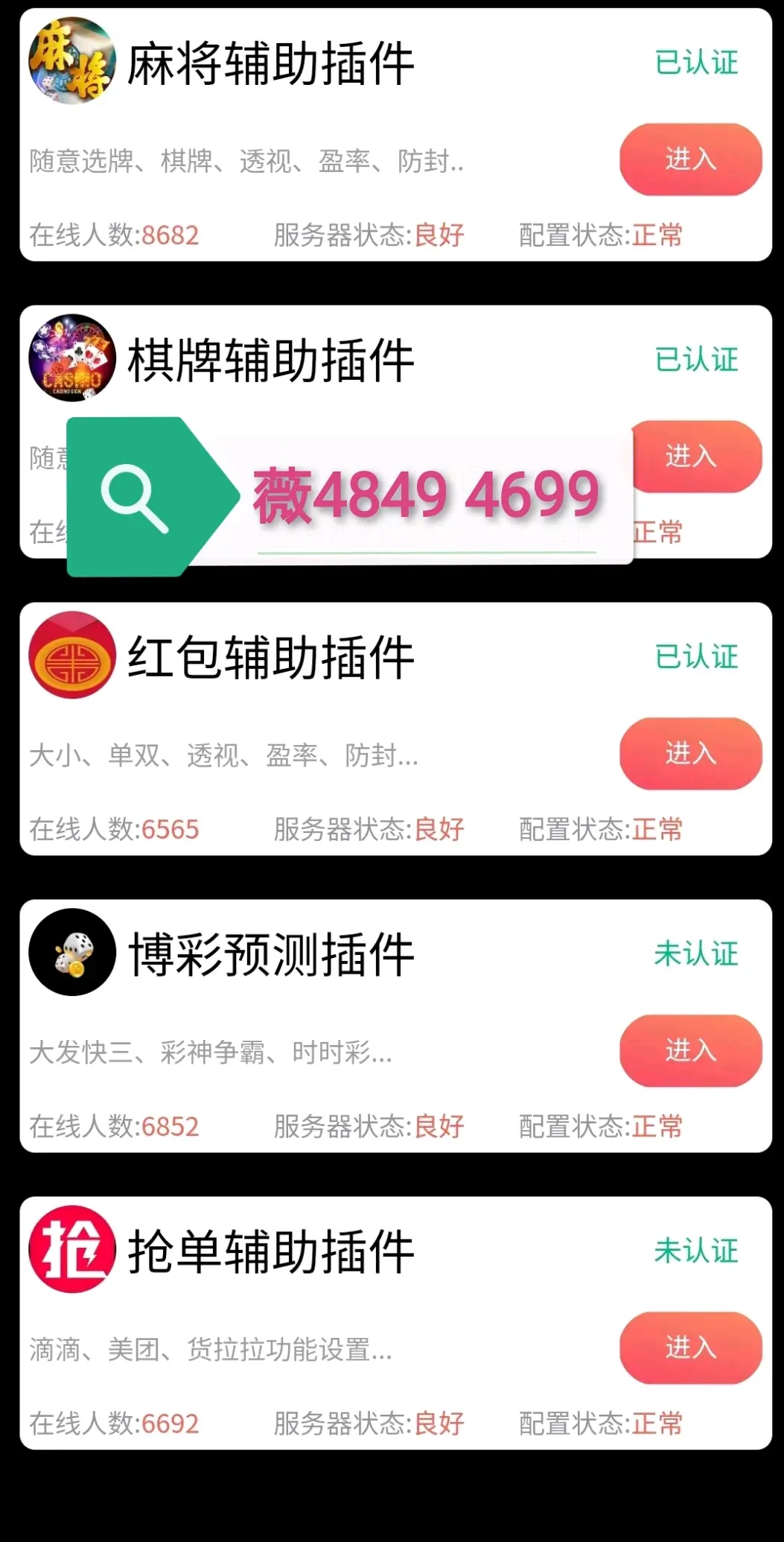 包含辅助软件免费开挂手机版的词条-第2张图片-亚星国际官网