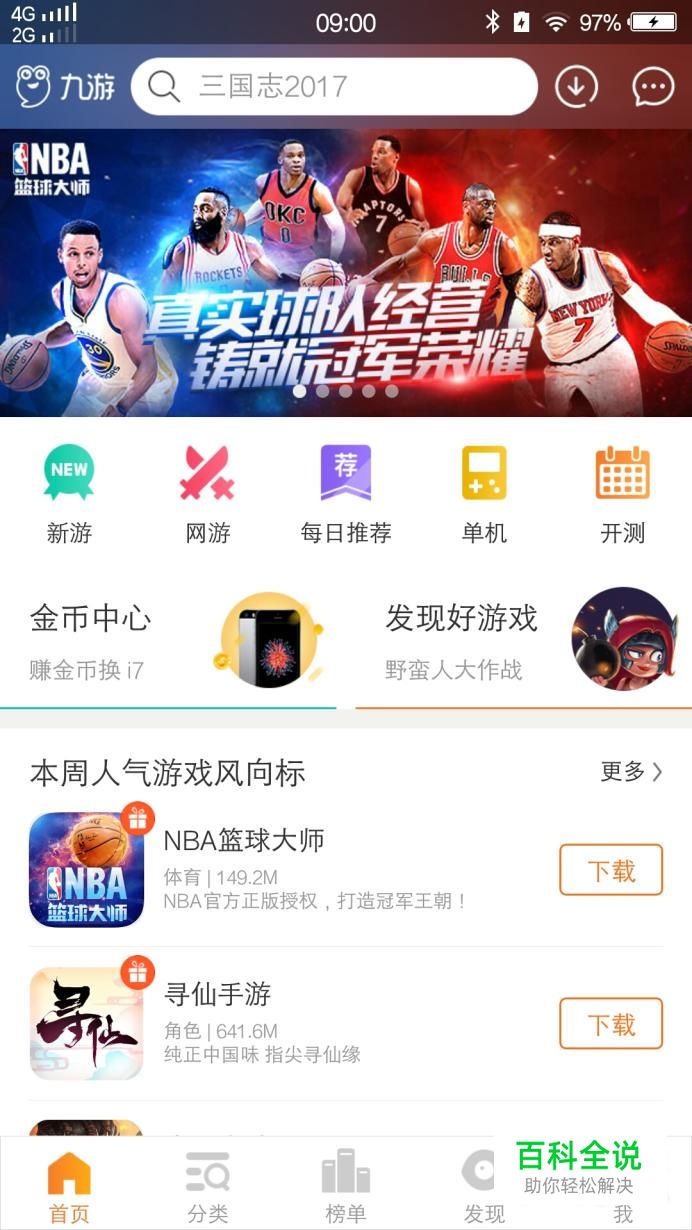 怎么买彩票迷你世界手机版第一次买彩票怎么选号看不懂咋办-第2张图片-亚星国际官网