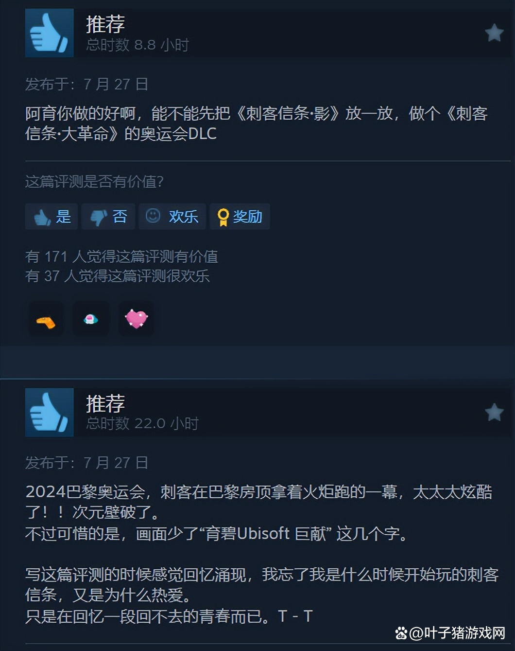 育碧客户端非steam育碧和steam怎么关联-第2张图片-亚星国际官网