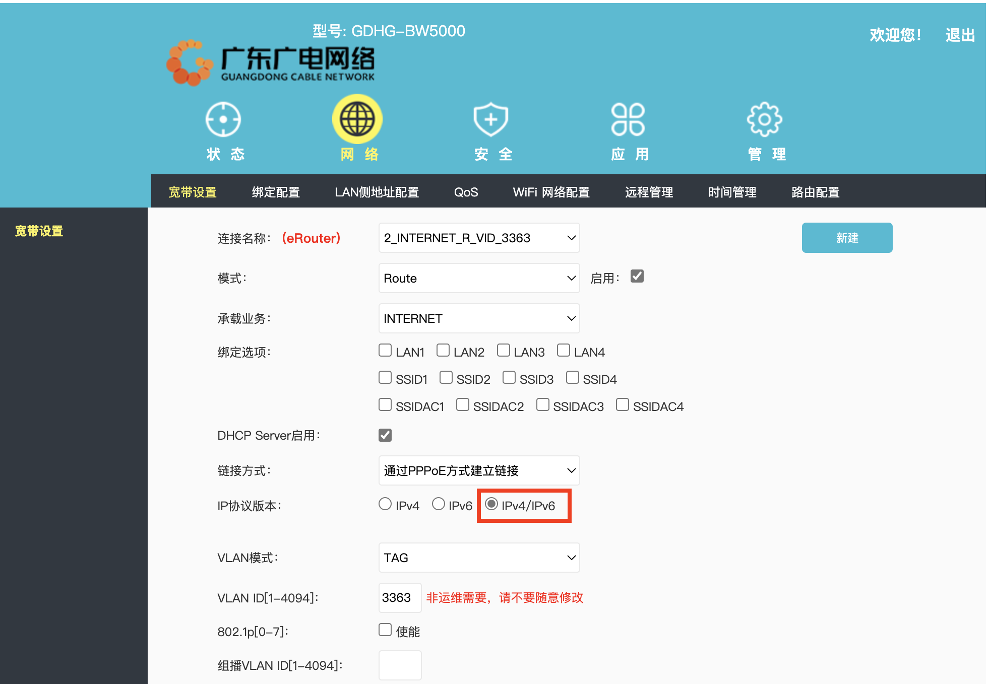wifi校园客户端模式wifi客户端模式是什么意思-第2张图片-亚星国际官网