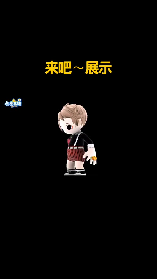 手机版怎么玩创想兵团玩创想兵团2输入超出信号范围-第2张图片-亚星国际官网