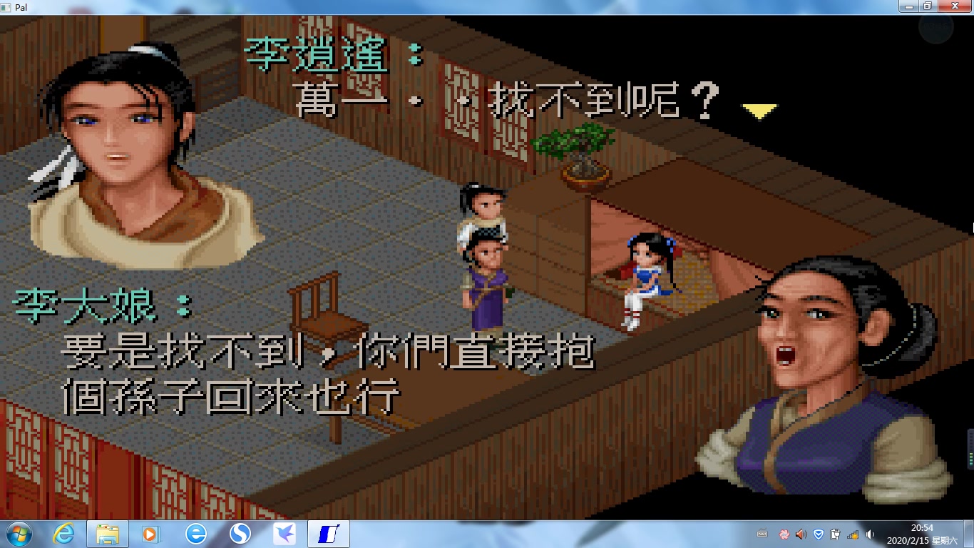 仙剑2001安卓版仙剑奇侠传2001免安装硬盘版-第2张图片-亚星国际官网