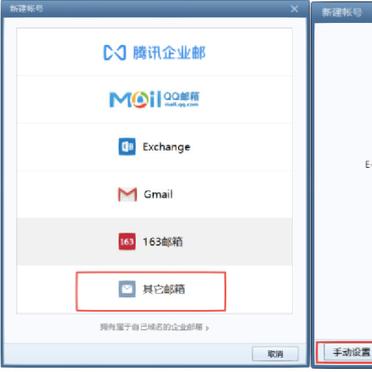 网易公司客户端设置163邮箱客户端设置-第1张图片-亚星国际官网