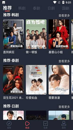 97韩剧网苹果版97韩剧网下载苹果-第2张图片-亚星国际官网