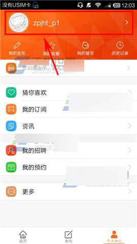 58同城客户端_5858同城商家版登录入口-第2张图片-亚星国际官网