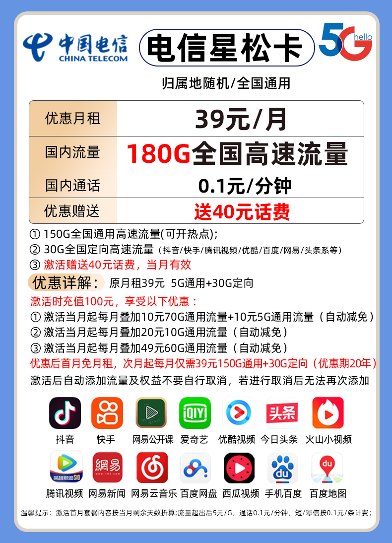 电信客户端选号方法电信选号免费申请入口-第2张图片-亚星国际官网
