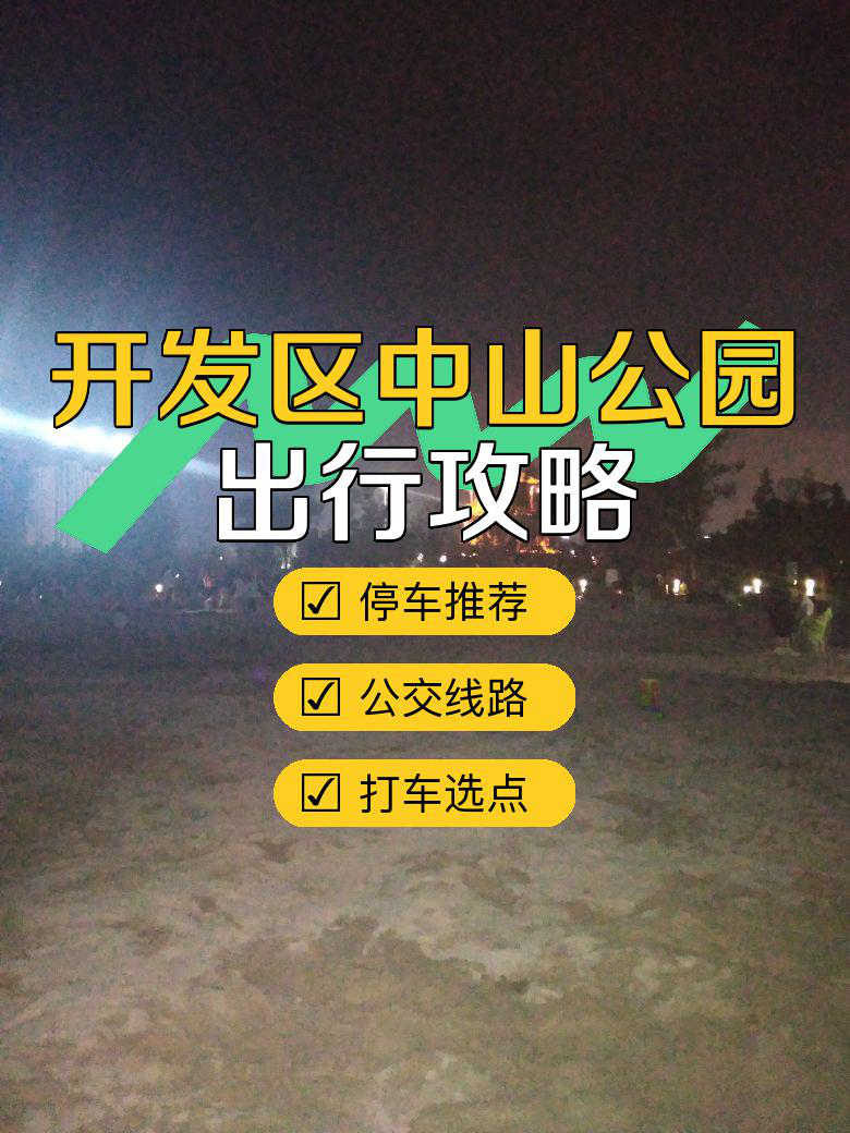 中山实时公交安卓版中山一院app安卓版