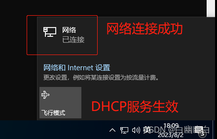 dhcp客户端被释放dhcp释放是什么意思-第1张图片-亚星国际官网