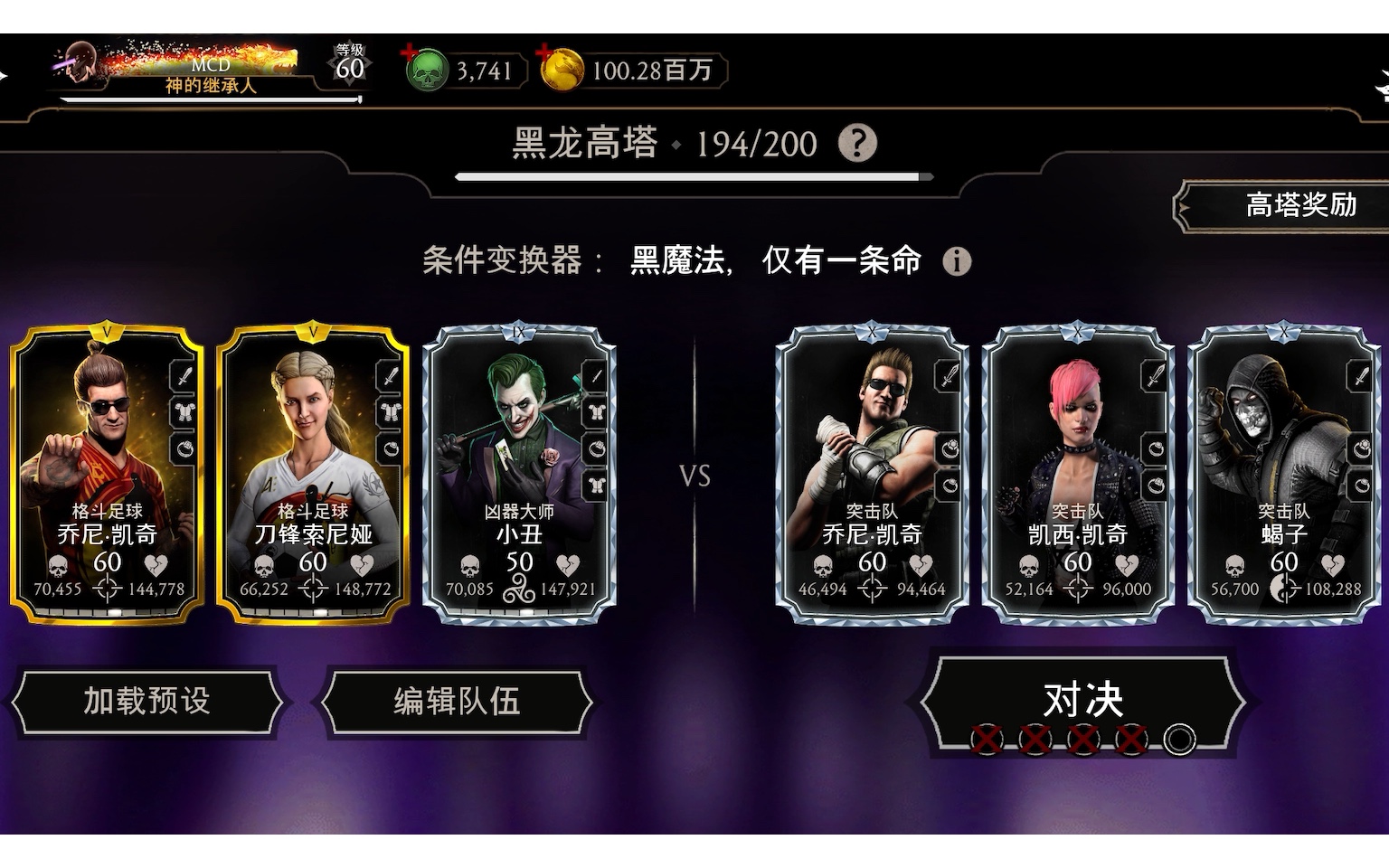 快打传说安卓版复古传奇185原始版