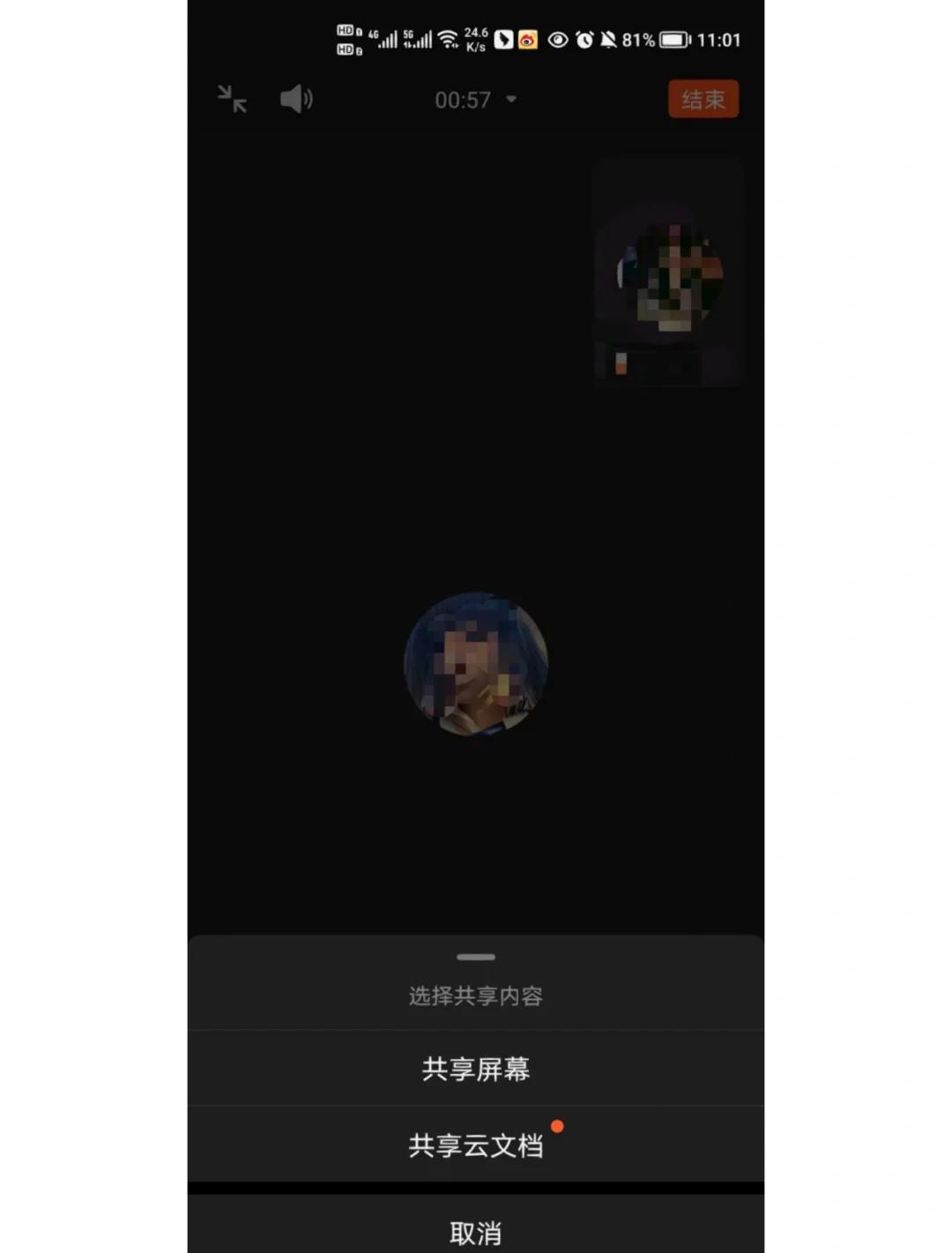 苹果版钉钉如何共享屏幕手机钉钉直播如何共享屏幕-第2张图片-亚星国际官网