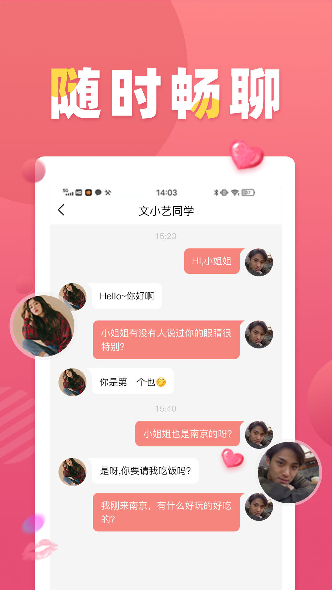 为圈app下载安卓版为圈聊天app安卓下载
