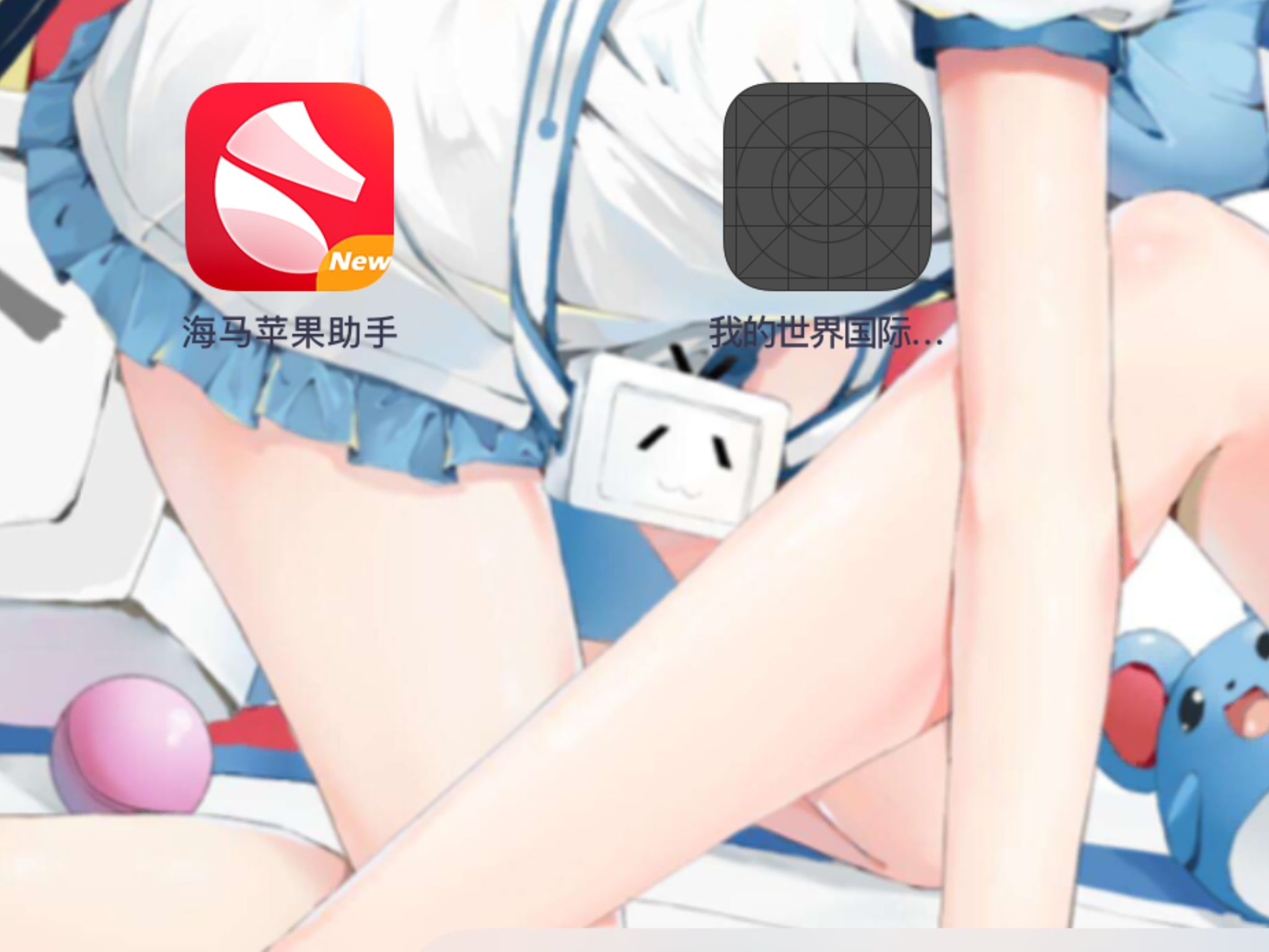 海马助手有安卓版的吗谨慎开启android设备root权限-第2张图片-亚星国际官网