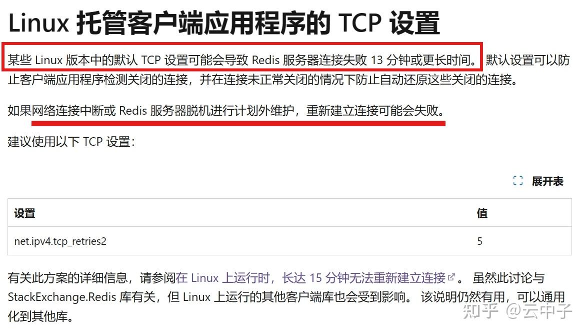 redis客户端耗时redis客户端怎么连接