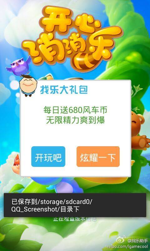 找乐助手手机版下载乐助手电脑版官方下载