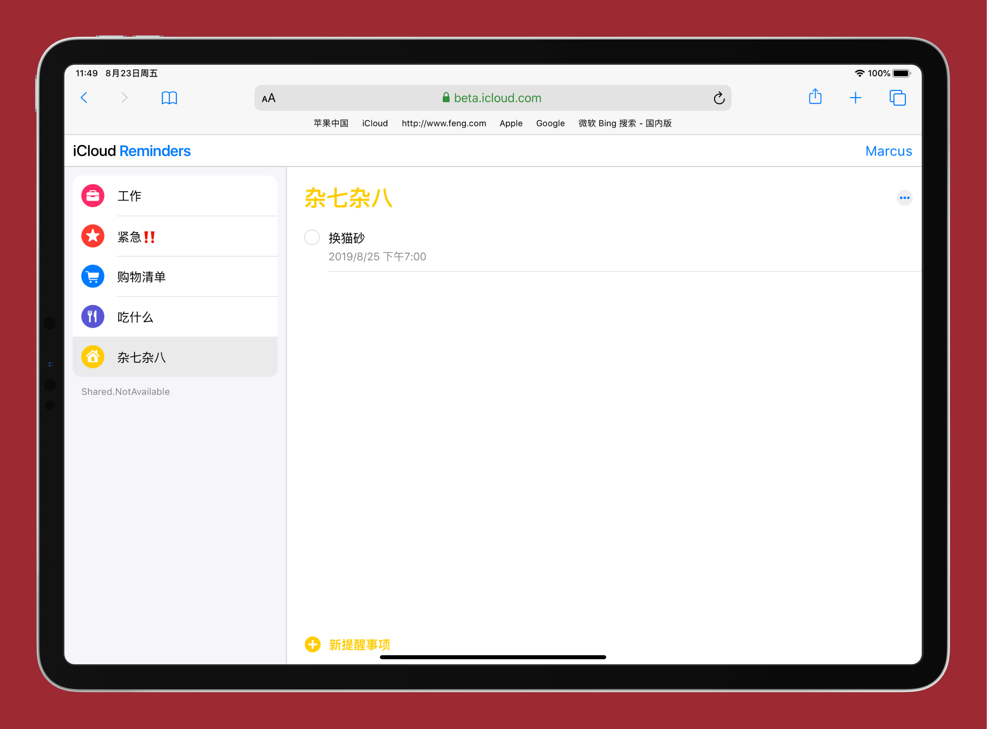 网页版苹果登录网页版icloud登录入口
