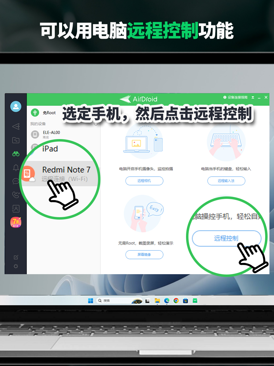 客户端远程开机todesk远程开机