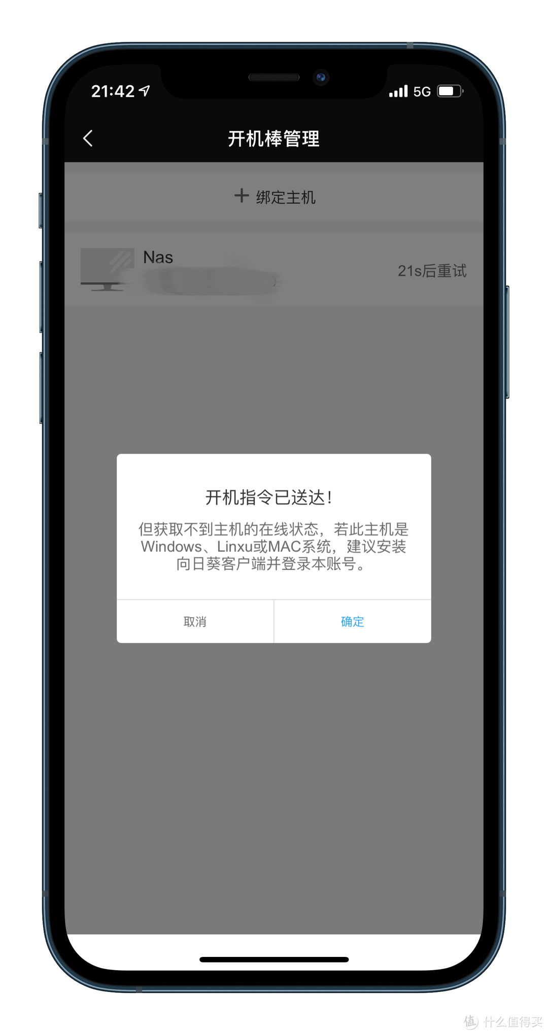 客户端远程开机todesk远程开机-第2张图片-亚星国际官网