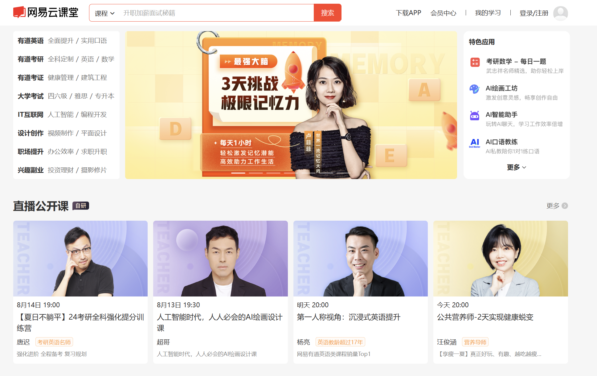 腾讯课堂讲师客户端腾讯课堂讲师申请条件-第2张图片-亚星国际官网