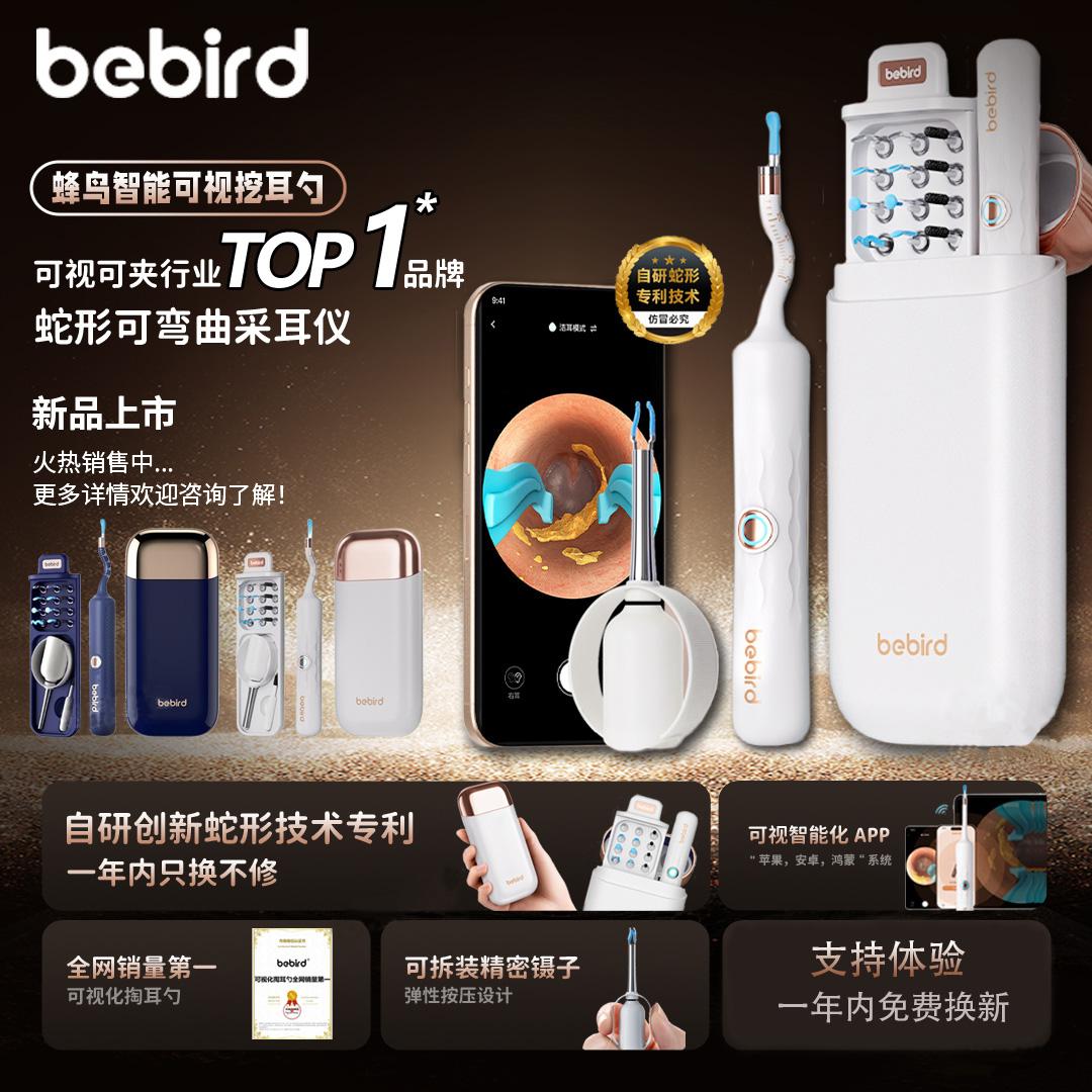 蜂鸟采耳苹果版蜂鸟hummer采耳app