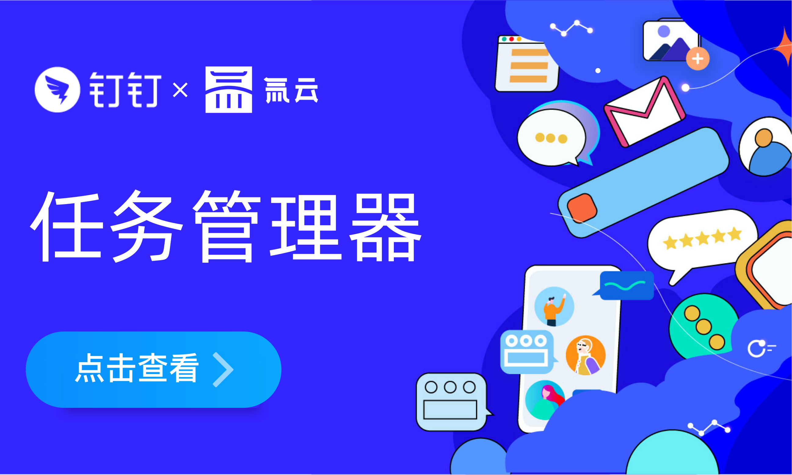 氚云客户端氚云客服电话