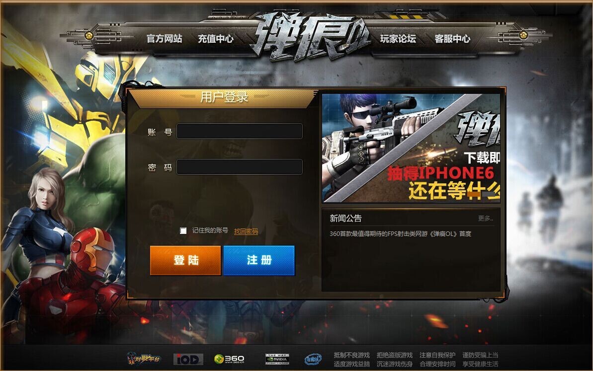 游戏客户端检测玩么游戏客户端下载-第2张图片-亚星国际官网