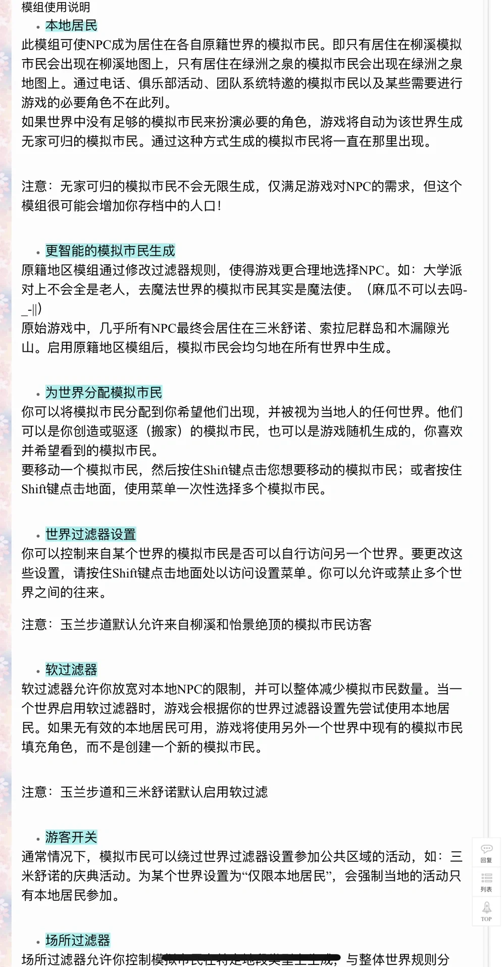 模拟人生手机版攻略模拟人生4邪恶包最新版本-第2张图片-亚星国际官网