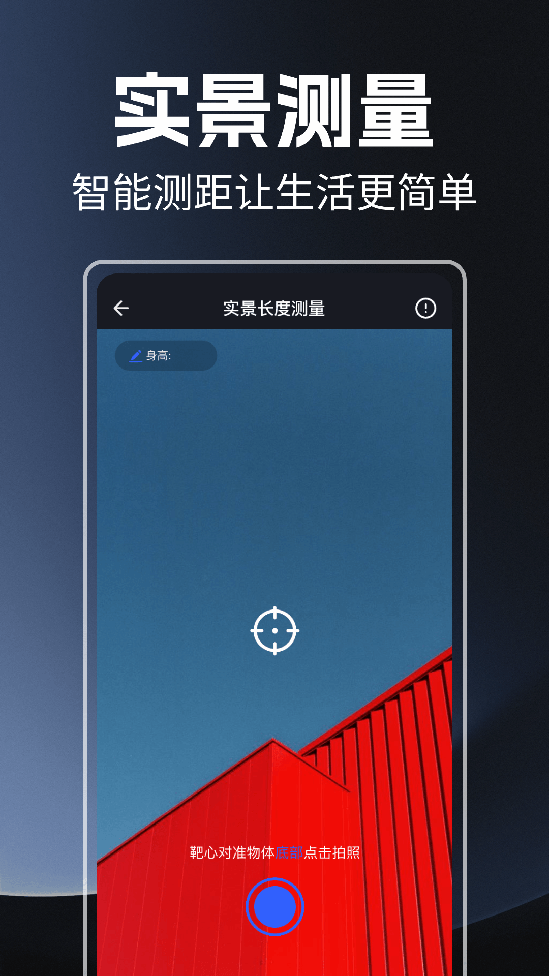 手机版测量软件手机高程坐标测量软件